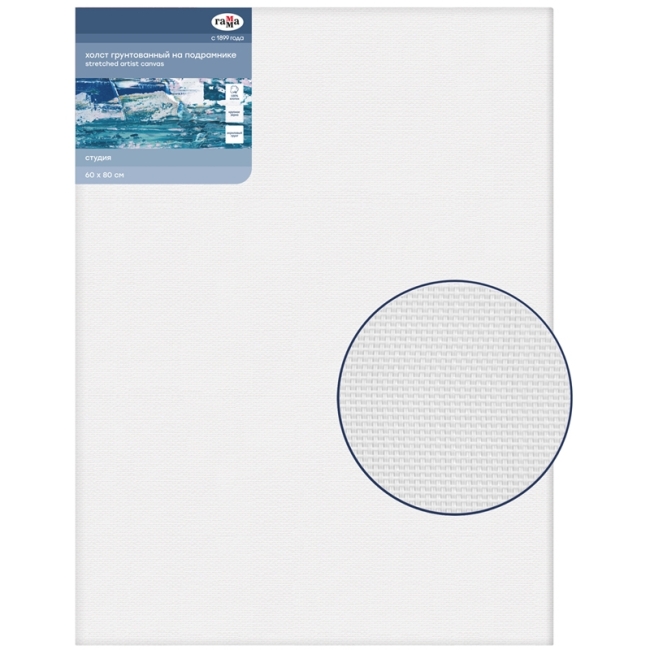 Холст на подрамнике Гамма "Студия", 60*80см, 100% хлопок, 400г/м2, крупное зерно Холст на подрамнике Гамма "Студия", 60*80см, 100% хлопок, 400г/м2, крупное зерно