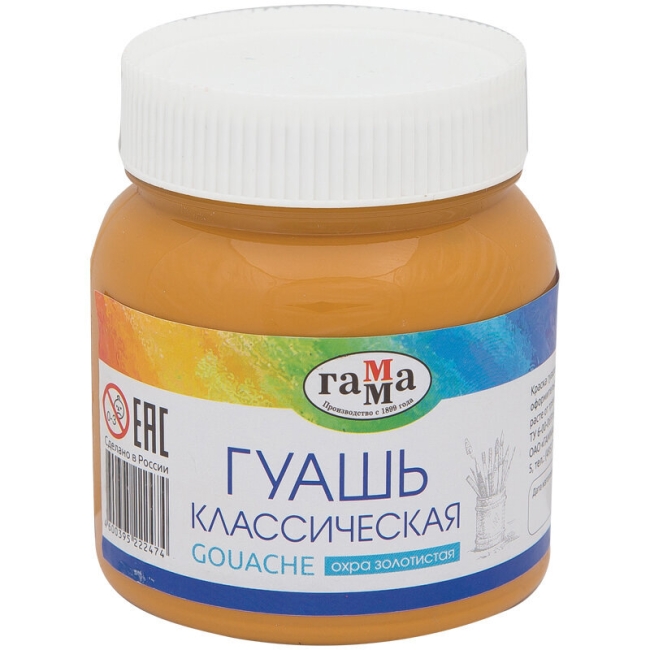 Гуашь Гамма "Классическая" краска для рисования в банке охра золотистая, 220 мл купить в художественном магазине ArtCraft.Space с доставкой Гуашь Гамма "Классическая" краска для рисования в банке охра золотистая, 220 мл купить в художественном магазине ArtCraft.Space с доставкой