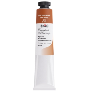 Краска масляная художественная Гамма "Старый мастер", 46мл, туба, марс оранжевый Краска масляная художественная Гамма "Старый мастер", 46мл, туба, марс оранжевый