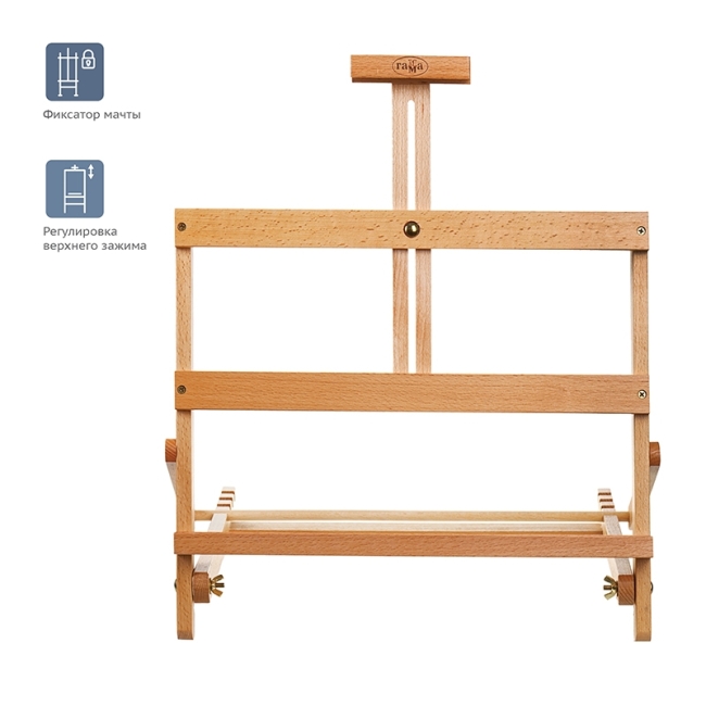 Мольберт настольный каркасный Гамма "Студия" А3 из лакированного бука  купить в художественном магазине ArtCraft.Space с доставкой по РФ и СНГ