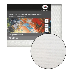 Холст на подрамнике Гамма "Старый мастер", 15*20см, 100% лен, мелкое зерно Холст на подрамнике Гамма "Старый мастер", 15*20см, 100% лен, мелкое зерно