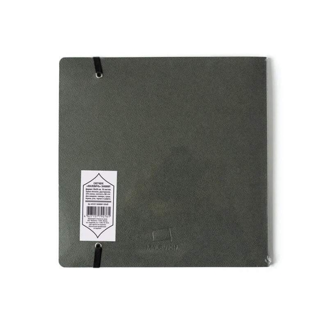 Скетчбук для акварели Малевичъ Shammy Fin серый с хлопком 20 х 20 см / 18 листов / 200 гм купить в магазине для художников ArtCraft.Space Скетчбук для акварели Малевичъ Shammy Fin серый с хлопком 20 х 20 см / 18 листов / 200 гм купить в магазине для художников ArtCraft.Space