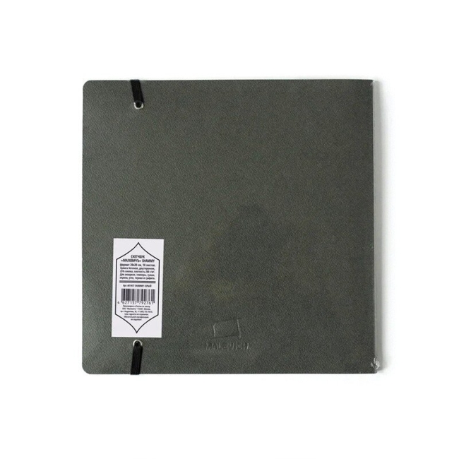 Скетчбук для акварели Малевичъ Shammy Fin серый с хлопком 20 х 20 см / 18 листов / 200 гм купить в художественном магазине ArtCraft.Space с доставкой по всему миру Скетчбук для акварели Малевичъ Shammy Fin серый с хлопком 20 х 20 см / 18 листов / 200 гм купить в художественном магазине ArtCraft.Space с доставкой по всему миру