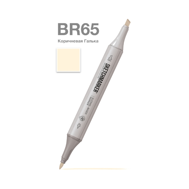 Маркер SKETCHMARKER двухсторонний на спирт.основе цв.BR65 Коричневая Галька