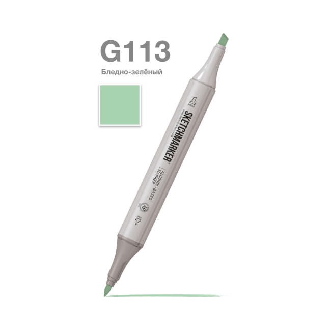 Маркер SKETCHMARKER двухсторонний на спирт.основе цв.G113 Бледно зеленый